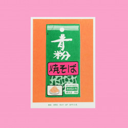 Petite affiche risographie, Emballage Aonori